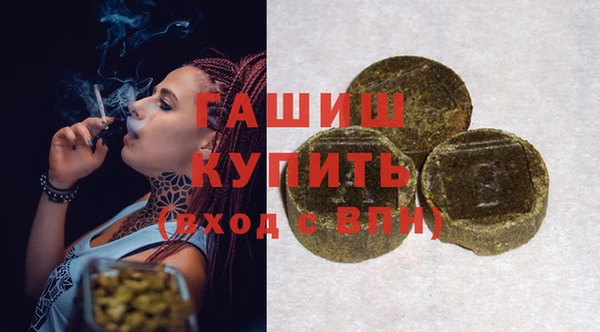 синтетический гашиш Арсеньев
