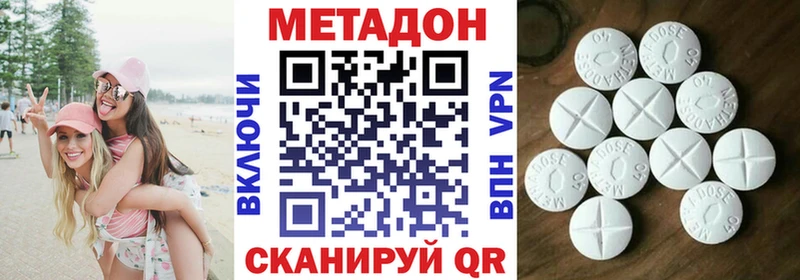 Метадон VHQ кракен маркетплейс Лениногорск